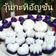 รูป Cooksnap ของ Ananya Kluenpetch เมื่อเขาทำ วุ้นกะทิ