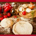 صورة من مطبخ نسمه، شاركها بعد تجربة وصفة صوص بيتزا