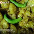 kavita goel का कुकस्नैप जब उन्होंने मसाला बैंगन (Masala Baingan recipe in hindi) बनाया था।
