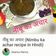 Seema Nema का कुकस्नैप जब उन्होंने नींबू का खट्टा- मीठा अचार (Nimbu ka Khatta Meetha Achar Recipe i बनाया था।