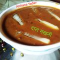 Archana Yadav का कुकस्नैप जब उन्होंने दाल मखनी(Dal makhani recipe in Hindi) बनाया था।