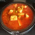 pinky makhija का कुकस्नैप जब उन्होंने मटर पनीर (matar paneer recipe in Hindi) बनाया था।
