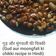 Seema Nema का कुकस्नैप जब उन्होंने गुड़ और मूंगफली की चिक्की (Gud aur moongfali ki chikki recipe in Hindi) बनाया था।