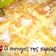 Cooksnap από glikoula στη συνταγή Νηστίσιμο Σμυρναίϊκο Σάμαλι