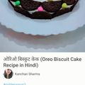 Kumud Dubey का कुकस्नैप जब उन्होंने ओरिओ बिस्कुट केक (Oreo Biscuit Cake Recipe in Hindi) बनाया था।