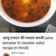 Ajita Srivastava का कुकस्नैप जब उन्होंने आलू टमाटर की सब्जी (aloo tamatar ki sabzi recipe in Hindi) बनाया था।