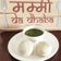 Richa Vardhan का कुकस्नैप जब उन्होंने सूजी बॉल्स।(स्टीम्ड) बनाया था।