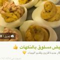 صورة من -Hamza Al Tayyar، شاركها بعد تجربة وصفة سلطة الخضار مع بيض مسلوق