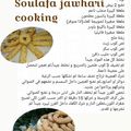 صورة من Soulafa، شاركها بعد تجربة وصفة قرشلة