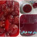 کوک اسنپ Mamane Mohammad ali بعد از امتحان کردن مربای توت فرنگی 😋😍 Strawberry marmalade.