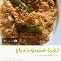 صورة من -Hamza Al Tayyar، شاركها بعد تجربة وصفة دفين البرغل باللحمة ☺😋😋