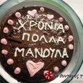 Cooksnap από boukla.pr στη συνταγή Bitter-sweet symphony