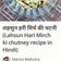 Ajita Srivastava का कुकस्नैप जब उन्होंने लहसुन, मिर्च करी पत्ते की चटनी (Lahsun mirch curry patte ki chutney recipe in hindi) बनाया था।