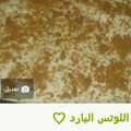 صورة من أم حاتم "، شاركها بعد تجربة وصفة اسرع و اسهل حلا و بدون فرن ⏱