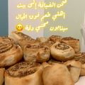 صورة من Issraa Ashour، شاركها بعد تجربة وصفة سينابون بالزعتر