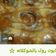 صورة من أم حاتم "، شاركها بعد تجربة وصفة سينابون بطريقه سهله