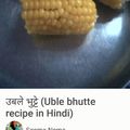 Seema Nema का कुकस्नैप जब उन्होंने उबला हुआ मक्का (Ubla Hua Makka recipe in Hindi) बनाया था।