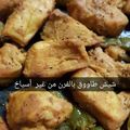 صورة من براءة هلال ، شاركها بعد تجربة وصفة شيش طاووق
