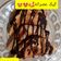 کوک اسنپ F Mahdavi بعد از امتحان کردن کیک عصرانه با ساندویچ ساز👏👏👏👏👏👏👏.