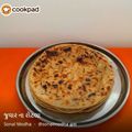 Sonal Modha's cooksnap of when they made જુવાર નો રોટલો (Jowar Rotlo Recipe In Gujarati).