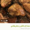 صورة من -Hamza Al Tayyar، شاركها بعد تجربة وصفة صينية دجاج بالبطاطس البيضاء🐔
