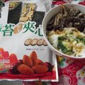 莎莎sweet 的 【元本山幸福廚房】舞菇蓋飯(素) cooksnap