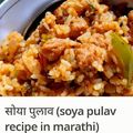 Anushri Pai's cooksnap of when they made सोया दम बिर्याणी (soya dum biryani recipe in marathi).