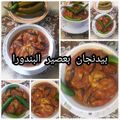صورة من طـبخآت يآسـمـين🌹🌷، شاركها بعد تجربة وصفة مسقعه باذنجان (مغمور)