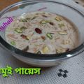 Kuheli Basak's cooksnap of when they made সিমুই পায়েস (Simui payesh recipe in Bengali).