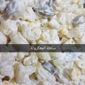 صورة من Suad Shuaib، شاركها بعد تجربة وصفة سلطة المعكرونة الصحية