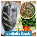 รูป Cooksnap ของ POMMY KITCHEN เมื่อเขาทำ ปลานิลนึ่งน้ำจิ้มแจ่ว