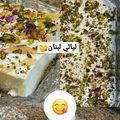 صورة من Ghada Ziad، شاركها بعد تجربة وصفة ليالي لبنان