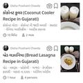Dr. Upama Chhaya's cooksnap of when they made કોકોનટ કૂલર (Coconut Cooler Recipe in Gujarati).