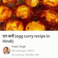 Ajita Srivastava का कुकस्नैप जब उन्होंने एग करी (Egg Curry recipe in Hindi) बनाया था।