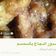 صورة من -Hamza Al Tayyar، شاركها بعد تجربة وصفة فراخ مقرمشة 😉😄