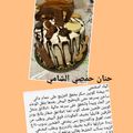 صورة من حنان الشامي الحمصي، شاركها بعد تجربة وصفة كيك بسيط