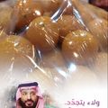 صورة من لين، شاركها بعد تجربة وصفة لقيمات ماما شيخه