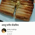 Ajita Srivastava का कुकस्नैप जब उन्होंने स्टफ्ड पनीर सैंडविच (stuffed paneer sandwich) बनाया था।