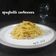Cooksnap dari Any Tri untuk resep Spaghetti Carbonara (Original Recipe)