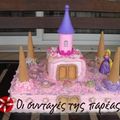 Cooksnap από ΝΤΙΝΑΘΗΒΑ στη συνταγή Τούρτα γενεθλίων για μικρούς και μεγάλους