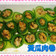 潘俊霖的(簡單料理) 的 【御釀拌淋風味】涼拌黃瓜豬肉捲 cooksnap