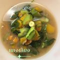 รูป Cooksnap ของ POMMY KITCHEN เมื่อเขาทำ แกงเลียงเพื่อสุขภาพ