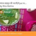 Rita mehta का कुकस्नैप जब उन्होंने हरी चटनी (hari chutney recipe in Hindi) बनाया था।