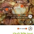 صورة من 🌹Maram🌹Um sanad🌹، شاركها بعد تجربة وصفة صينية بطاطا ودجاج