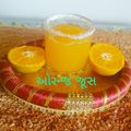 Saroj Shah's cooksnap of when they made ફ્રેશ ઓરેન્જ જ્યુસ (Fresh Orange Juice Recipe In Gujarati).