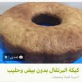 صورة من ella، شاركها بعد تجربة وصفة كيك البرتقال