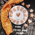 کوک اسنپ Somi Bano بعد از امتحان کردن بیسکوئیت موکا (Mocha Biscuits)🍪.