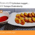 Sutapa Chakraborty's cooksnap of when they made চিকেন নাগেটস (chicken nuggets recipe in Bengali).