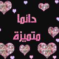 صورة من mj، شاركها بعد تجربة وصفة مصابيب