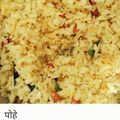 Payal का कुकस्नैप जब उन्होंने मटर पोहा (matar poha recipe in Hindi) बनाया था।